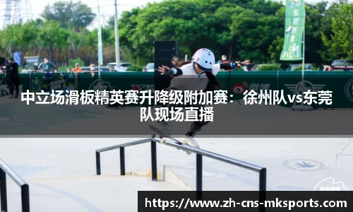 mk体育APP